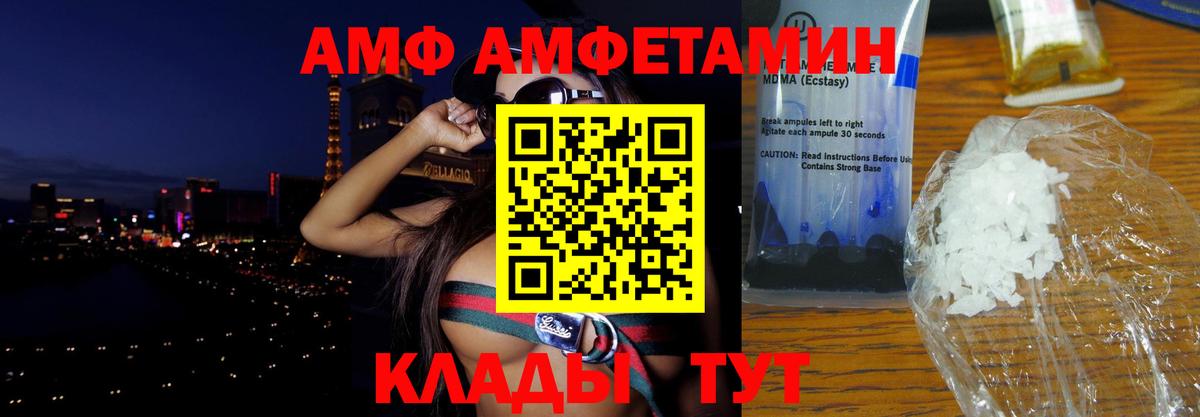 Amphetamine  Вход с VPN  Десногорск  Амфетамин Розовый 