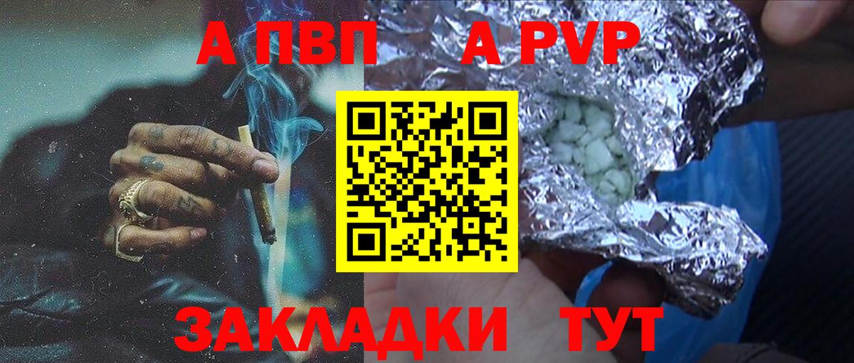 Alpha PVP крисы CK  Alpha PVP мука  Десногорск  А ПВП Crystall  Вход с VPN 