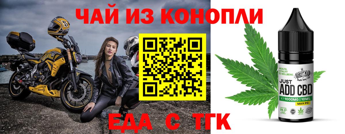 Десногорск  Еда ТГК конопля  Вход с VPN 