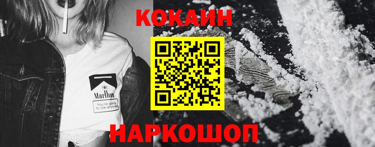 КОКАИН Эквадор Десногорск