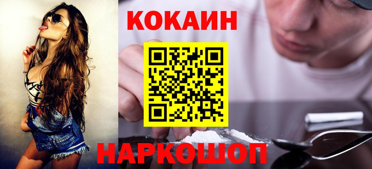Кокаин 99%  КОКАИН Columbia  КОКАИН  Десногорск  Вход с VPN 