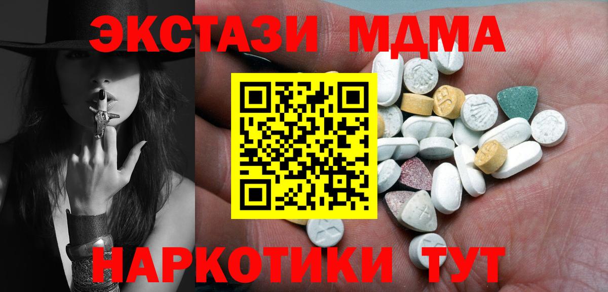 Экстази 280мг  Вход с VPN  Ecstasy  hydra как войти  Ecstasy Дубай  Десногорск 