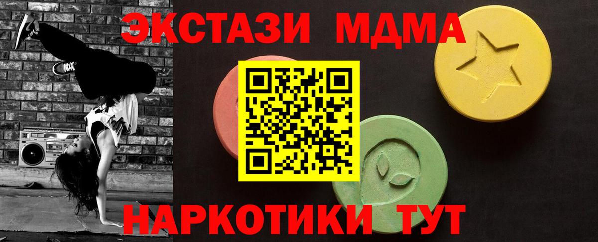 Ecstasy 250 мг Десногорск