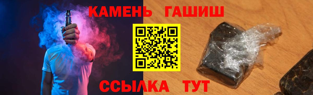 Гашиш гашик Десногорск