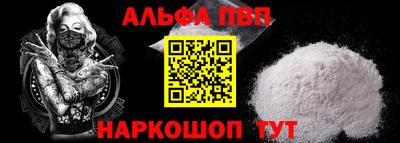 ALPHA-PVP Малгобек