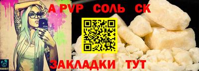 ALPHA-PVP Малгобек