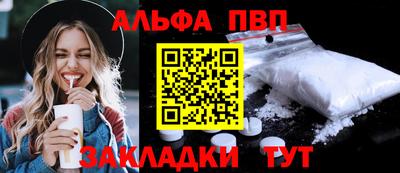 ALPHA-PVP Малгобек