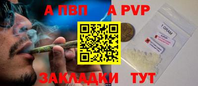 ALPHA-PVP Малгобек