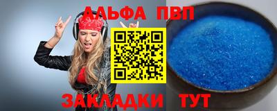 ALPHA-PVP Малгобек