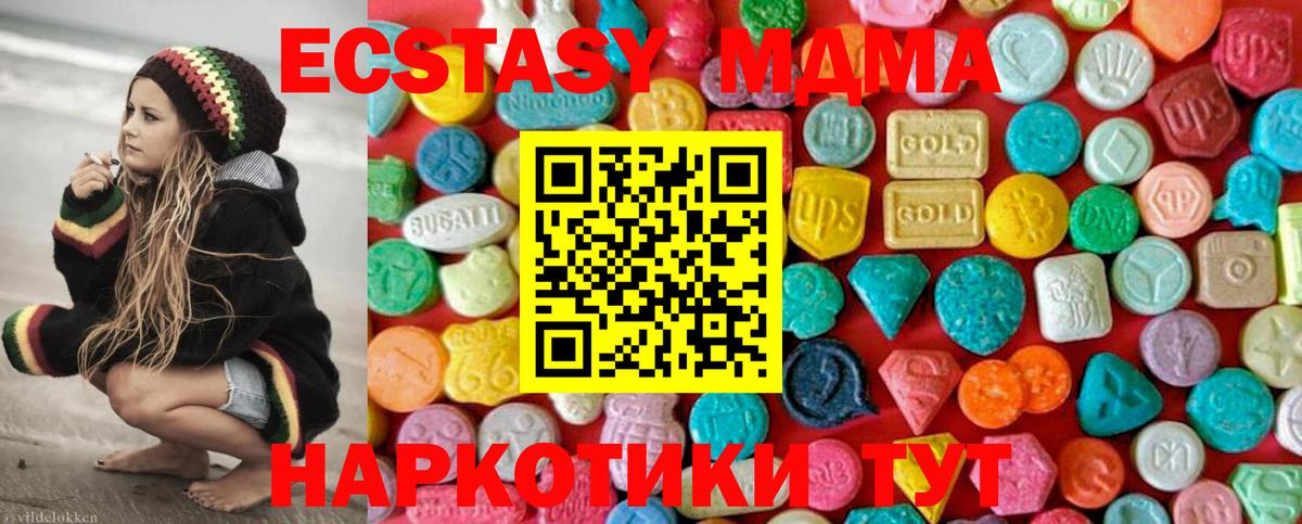 MDMA кристаллы Десногорск