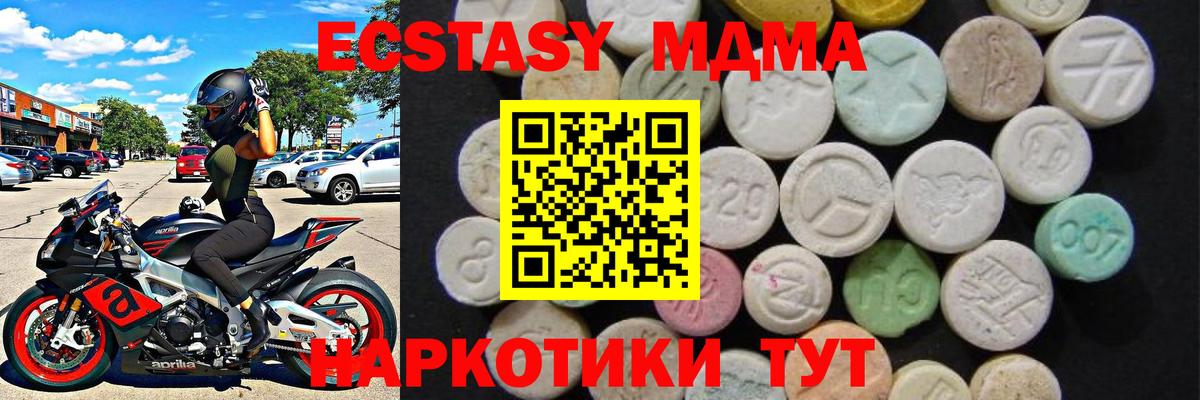 MDMA молли  MDMA VHQ  Десногорск  Вход с VPN 