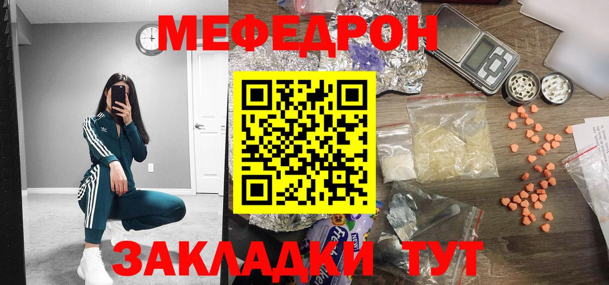 Десногорск  МЕФ  Меф 4 MMC  blacksprut зеркало  МЯУ-МЯУ mephedrone  Меф  Вход с VPN 