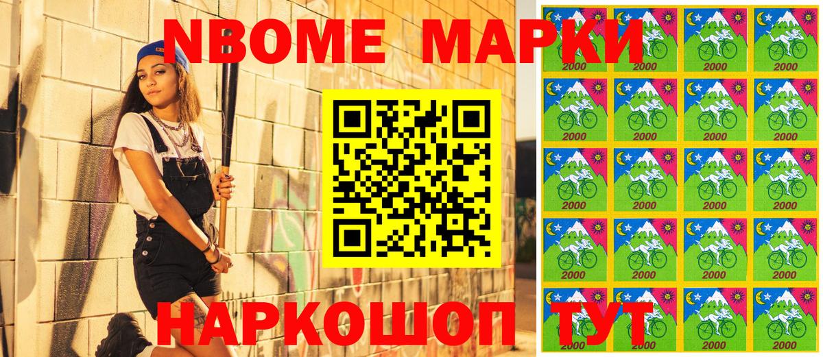 Наркотические марки 1500мкг Десногорск
