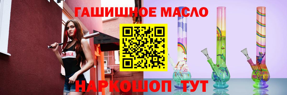 Десногорск  Дистиллят ТГК THC oil  Вход с VPN 