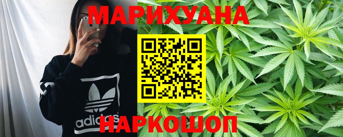 МАРИХУАНА семена Десногорск